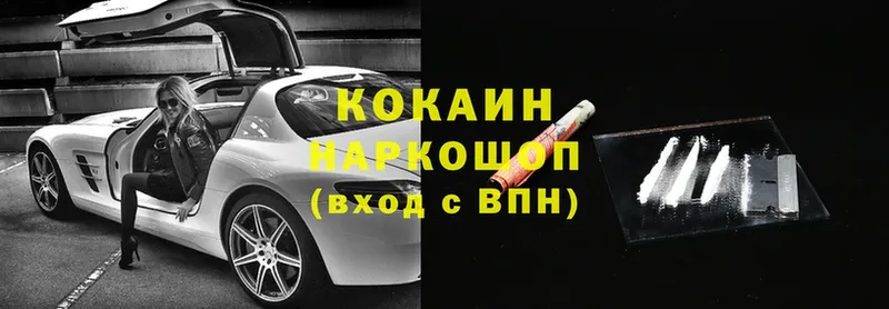 Cocaine Боливия  Киреевск 