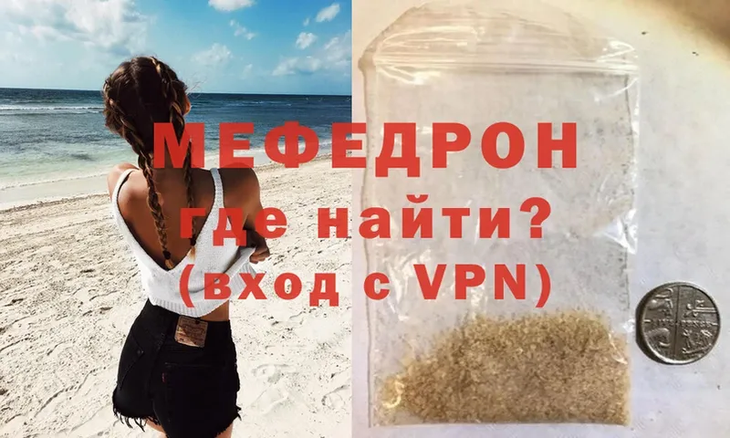 закладка  Киреевск  МЕФ mephedrone 