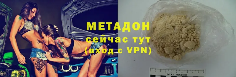 Метадон methadone  Киреевск 